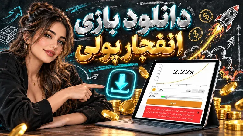 سایت شرط بندی بدون فیلتر